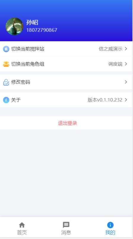 �������ֻ�app�������-������ v0.1.10 �ֻ���