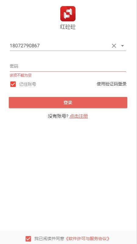 �������ֻ�app�������-������ v0.1.10 �ֻ���