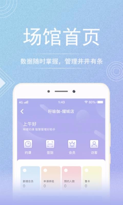 ����Լ���ֻ�app�������-����Լ�� v2.0.1 �ֻ���