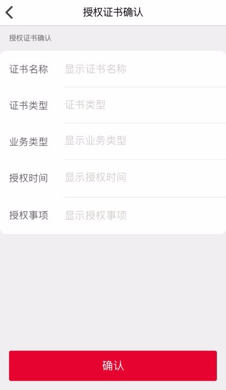 E��ͨ�ֻ�app�������-E��ͨ v2.3.6 ��׿��