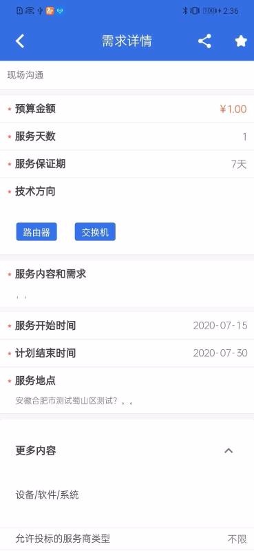 �ɷ�ƽ̨�ֻ�app�������-�ɷ�ƽ̨ v1.1.2 �ֻ���