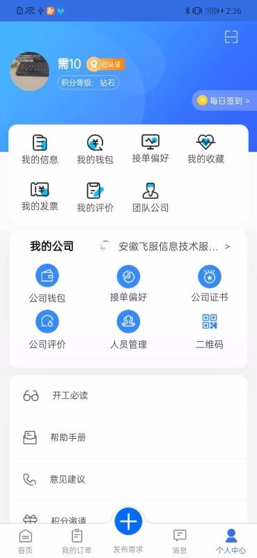 �ɷ�ƽ̨�ֻ�app�������-�ɷ�ƽ̨ v1.1.2 �ֻ���