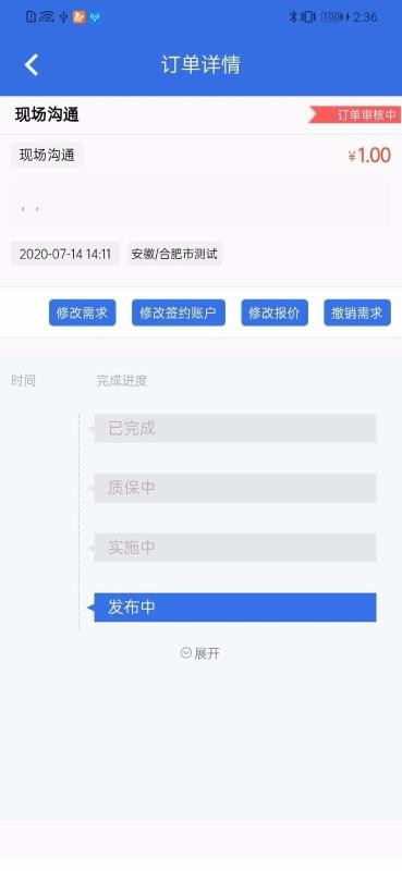 �ɷ�ƽ̨�ֻ�app�������-�ɷ�ƽ̨ v1.1.2 �ֻ���