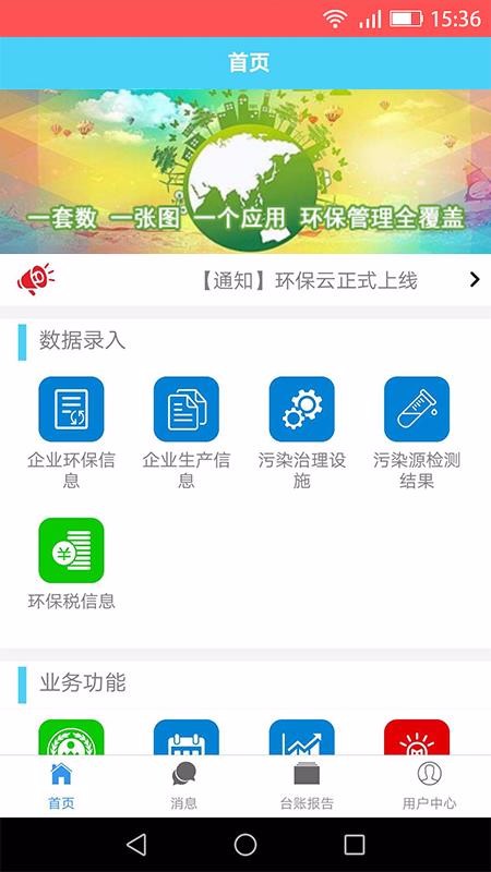 ������ƽ̨�ֻ�app�������-������ƽ̨ v2.0.4472 �ֻ���