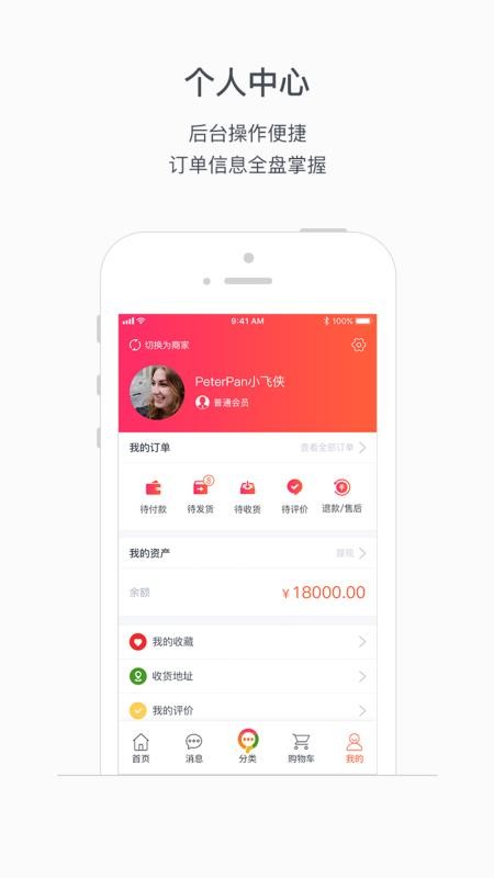 ���ƻ��ֻ�app�������-���ƻ� v2.9.4 �ֻ���