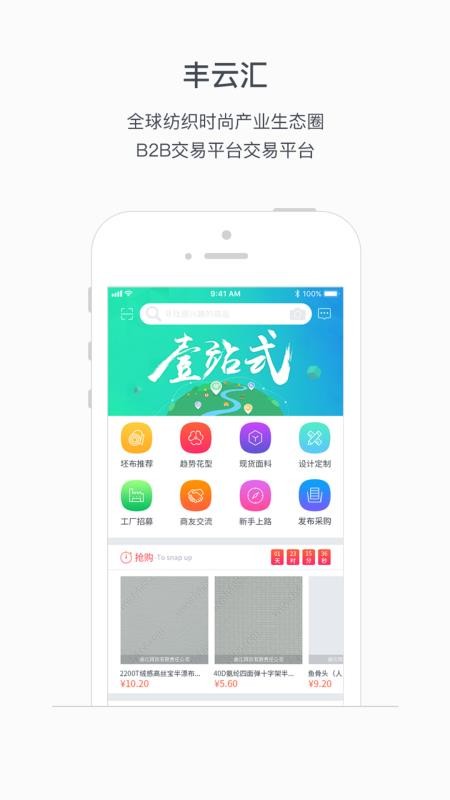 ���ƻ��ֻ�app�������-���ƻ� v2.9.4 �ֻ���