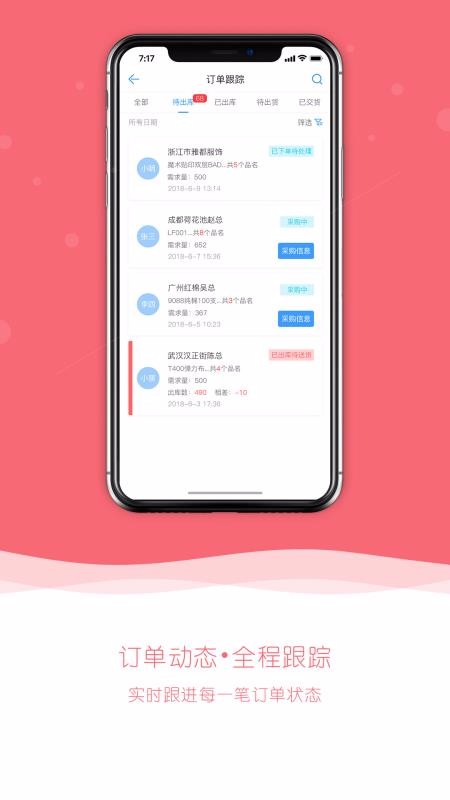 ��С���ֻ�app�������-��С�� v1.9.1 ��׿��