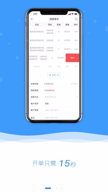 ��С���ֻ�app�������-��С�� v1.9.1 ��׿��