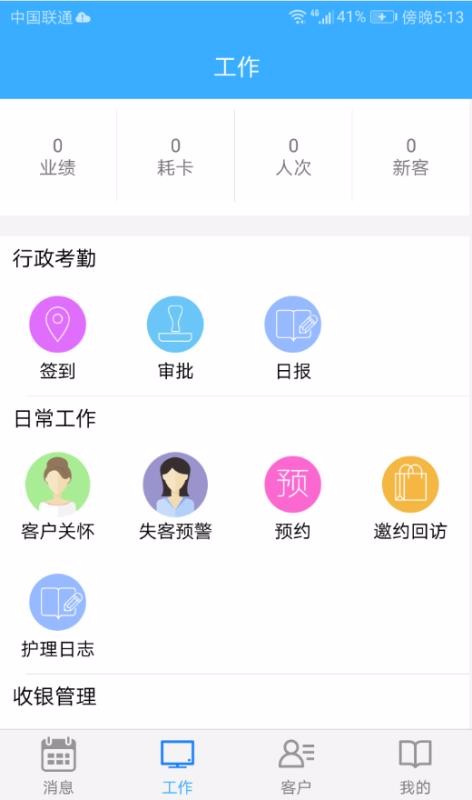 �����ֻ�app�������-���� v2.8.18 �ֻ���