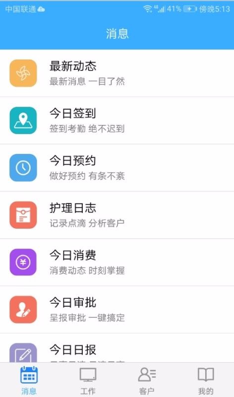 �����ֻ�app�������-���� v2.8.18 �ֻ���