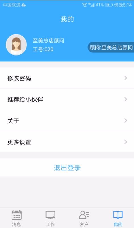 �����ֻ�app�������-���� v2.8.18 �ֻ���