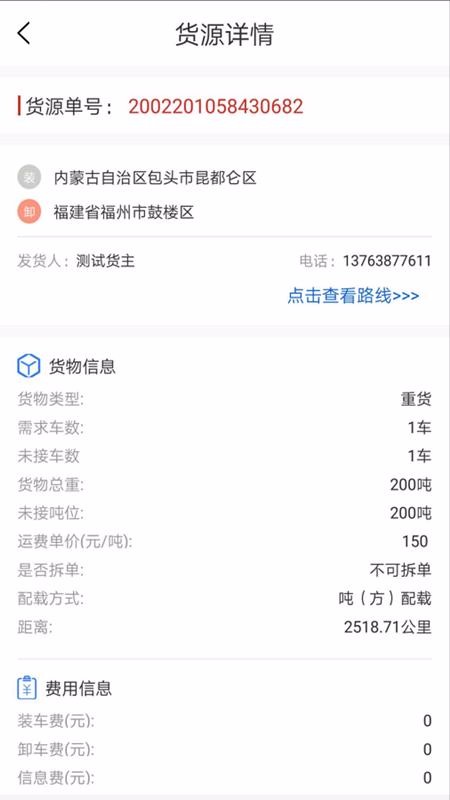 ������˾���ֻ�app�������-������˾�� v1.2.0 ��׿��