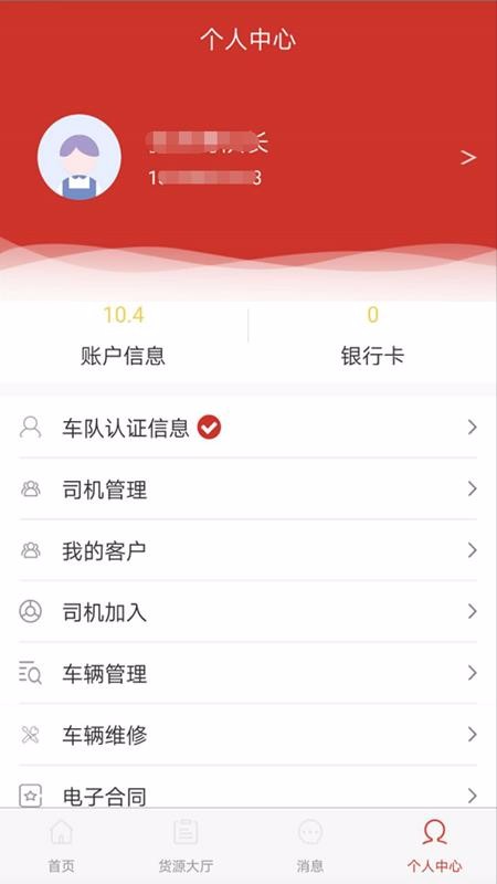 ������˾���ֻ�app�������-������˾�� v1.2.0 ��׿��