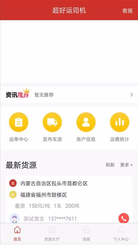 ������˾���ֻ�app�������-������˾�� v1.2.0 ��׿��