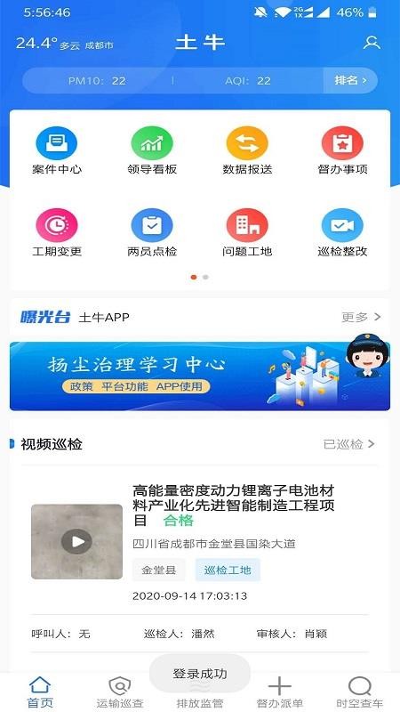 ��ţ�ֻ�app�������-��ţ v2.9.5 ��׿��