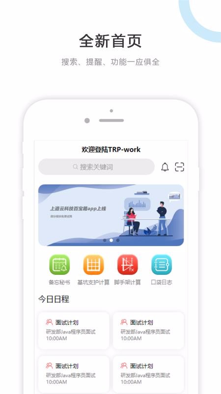 ������ƽ̨�ֻ�app�������-������ƽ̨ v1.0.3 �ֻ���