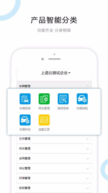 ������ƽ̨�ֻ�app�������-������ƽ̨ v1.0.3 �ֻ���