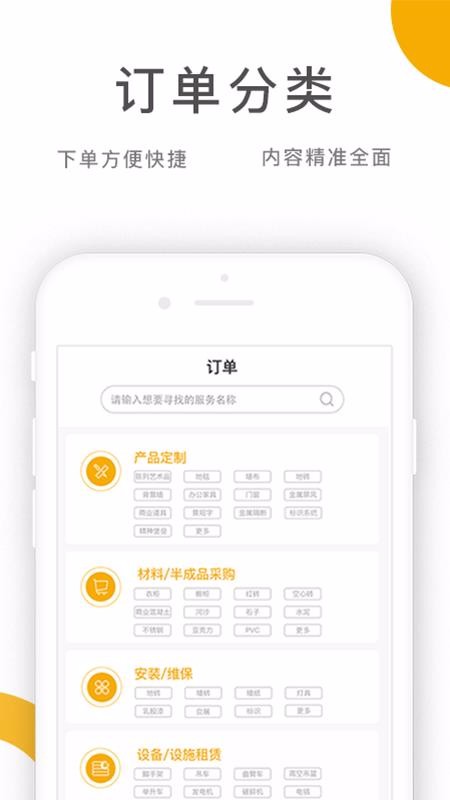 �ǾŽ�ƽ̨�ֻ�app�������-�ǾŽ�ƽ̨ v3.1.2 ��׿��