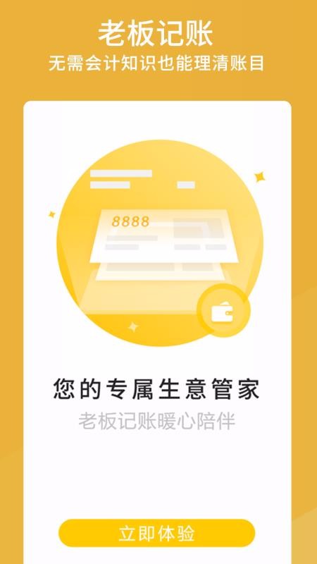 �ϰ�����ֻ�app�������-�ϰ���� v1.9.3 ��׿��