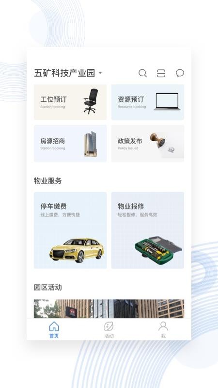 ���´���ǻ�԰���ֻ�app�������-���´���ǻ�԰�� v7.10.0 �ֻ���