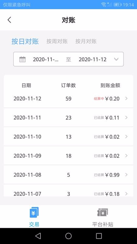 �����̻����ֻ�app�������-�����̻��� v2.2.4 �ֻ���