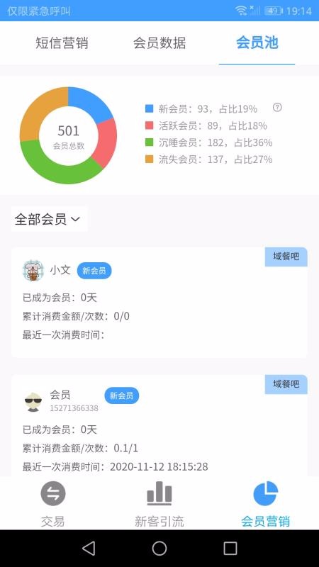 �����̻����ֻ�app�������-�����̻��� v2.2.4 �ֻ���