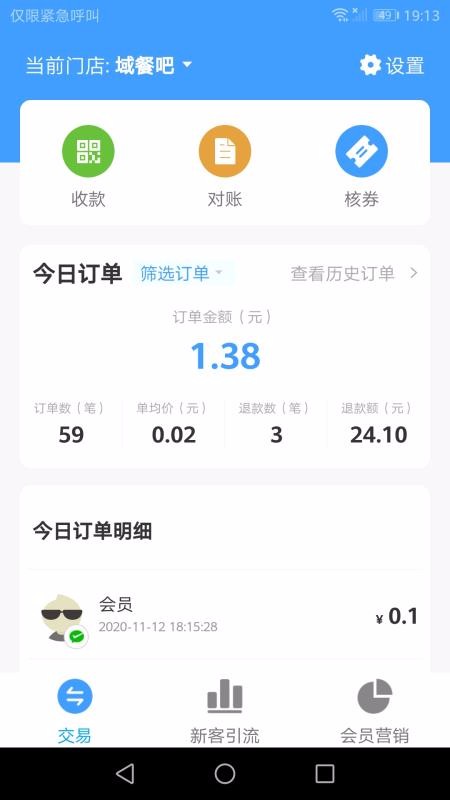 �����̻����ֻ�app�������-�����̻��� v2.2.4 �ֻ���