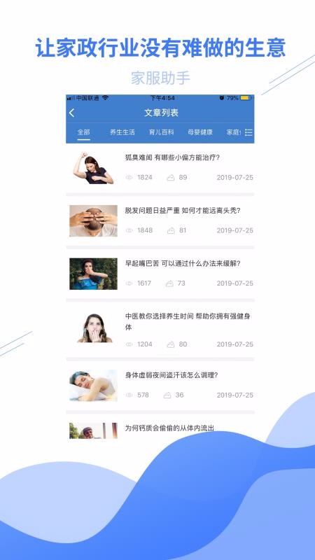 �ҷ������ֻ�app�������-�ҷ����� v1.7.1 ��׿��