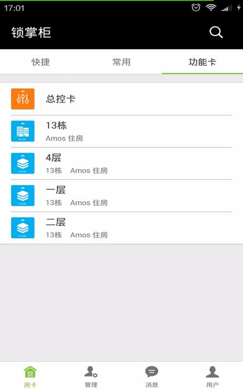 QRMaster�ֻ�app�������-QRMaster v3.7.08 �ֻ���