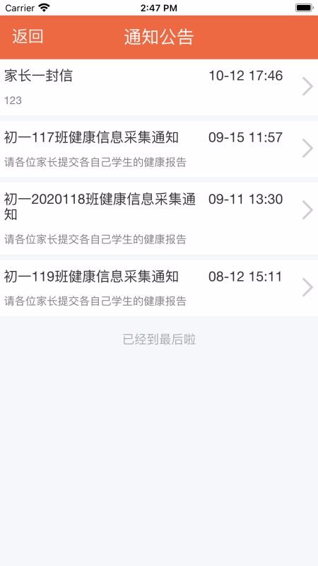 ���У԰�ֻ�app�������-���У԰ v3.0.3 �ֻ���