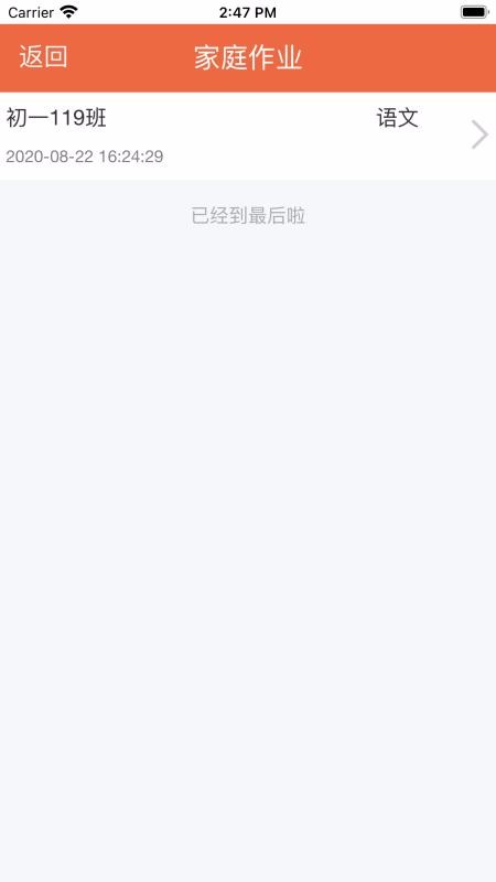 ���У԰�ֻ�app�������-���У԰ v3.0.3 �ֻ���