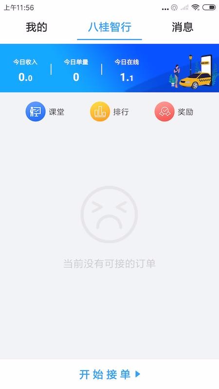 �˹�����˾���ֻ�app�������-�˹�����˾�� v1.0.2 �ֻ���