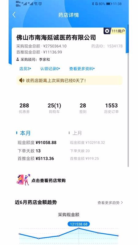 ҩ����ֻ�app�������-ҩ��� v1.2.1 �ֻ���