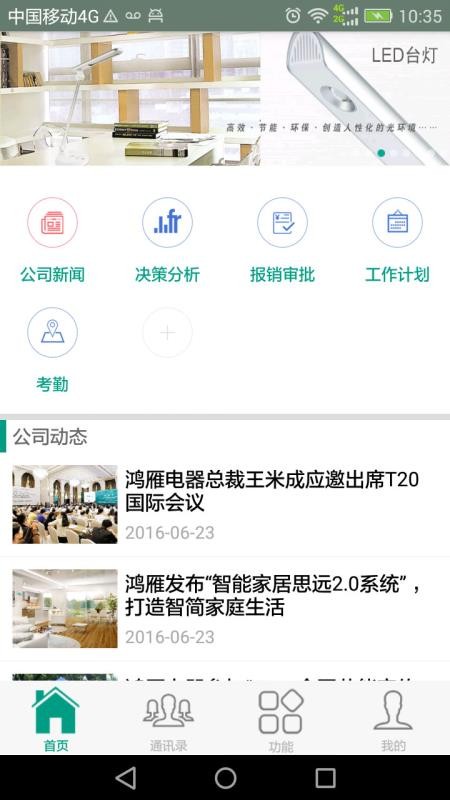 ���������ֻ�app�������-�������� v1.4.0 �ֻ���