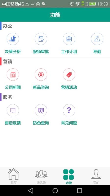 ���������ֻ�app�������-�������� v1.4.0 �ֻ���