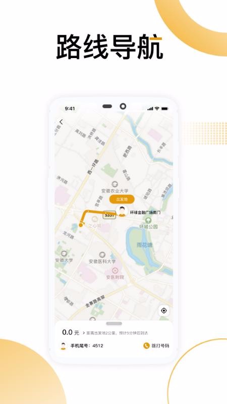 ��˾���ֻ�app�������-��˾�� v1.0 �ֻ���