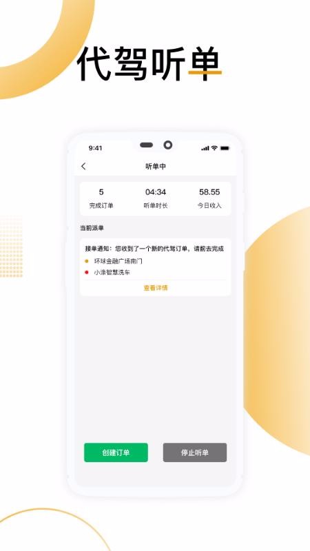 ��˾���ֻ�app�������-��˾�� v1.0 �ֻ���