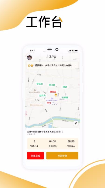 ��˾���ֻ�app�������-��˾�� v1.0 �ֻ���