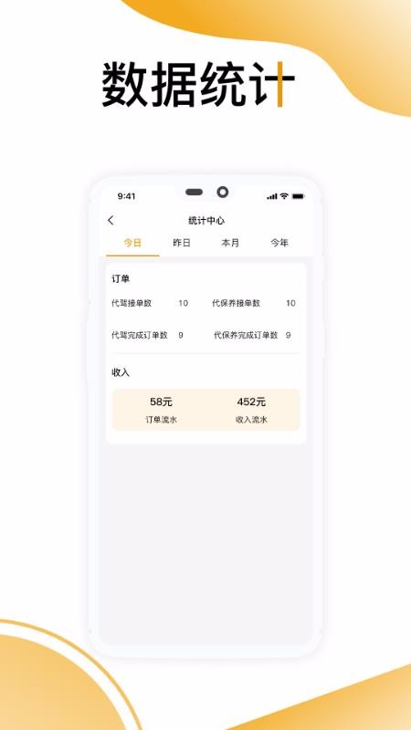 ��˾���ֻ�app�������-��˾�� v1.0 �ֻ���