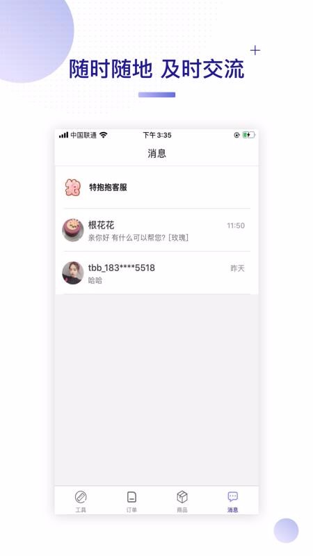 �ر����̼Ұ��ֻ�app�������-�ر����̼Ұ� v3.2.1 ��׿��