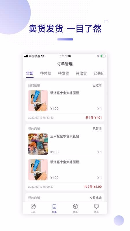 �ر����̼Ұ��ֻ�app�������-�ر����̼Ұ� v3.2.1 ��׿��