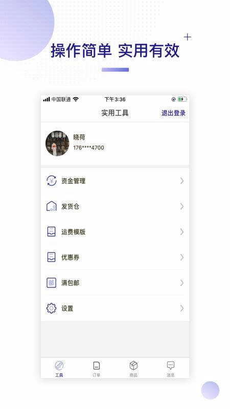 �ر����̼Ұ��ֻ�app�������-�ر����̼Ұ� v3.2.1 ��׿��