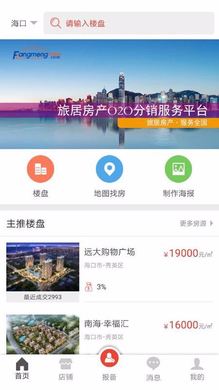 �����þ��ֻ�app�������-�����þ� v3.2.0.1 ��׿��