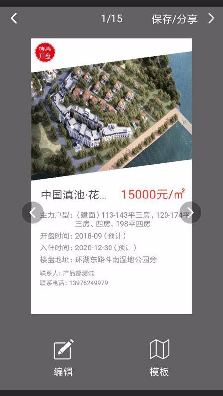 �����þ��ֻ�app�������-�����þ� v3.2.0.1 ��׿��