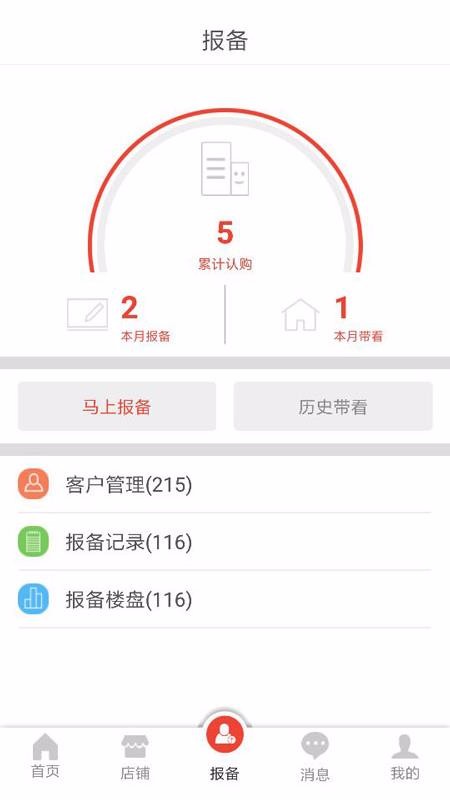 �����þ��ֻ�app�������-�����þ� v3.2.0.1 ��׿��