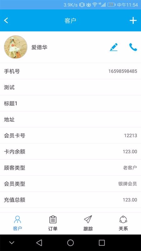 ����CRM�ֻ�app�������-����CRM v2.1.2 ��׿��