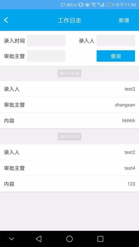 ����CRM�ֻ�app�������-����CRM v2.1.2 ��׿��