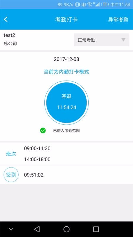 ����CRM�ֻ�app�������-����CRM v2.1.2 ��׿��