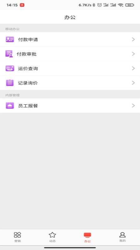 ϲ�����ֻ�app�������-ϲ���� v2.3.8 ��׿��