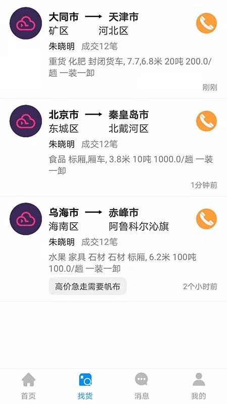 �ڽ�����˾���ֻ�app�������-�ڽ�����˾�� v1.0.0 ��׿��